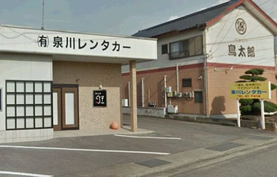 泉川レンタカー